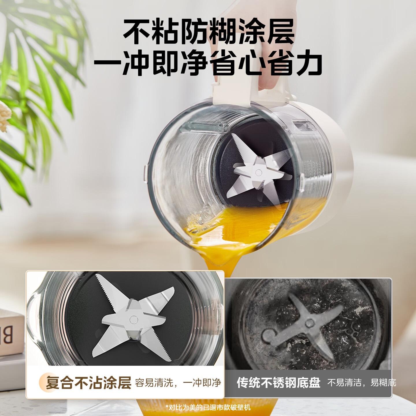 美的(Midea)26新款小方块钛陶瓷静音破壁机 3-4人多功能家用全自动免煮豆浆机 精钢8叶强劲搅拌榨汁机高清大图