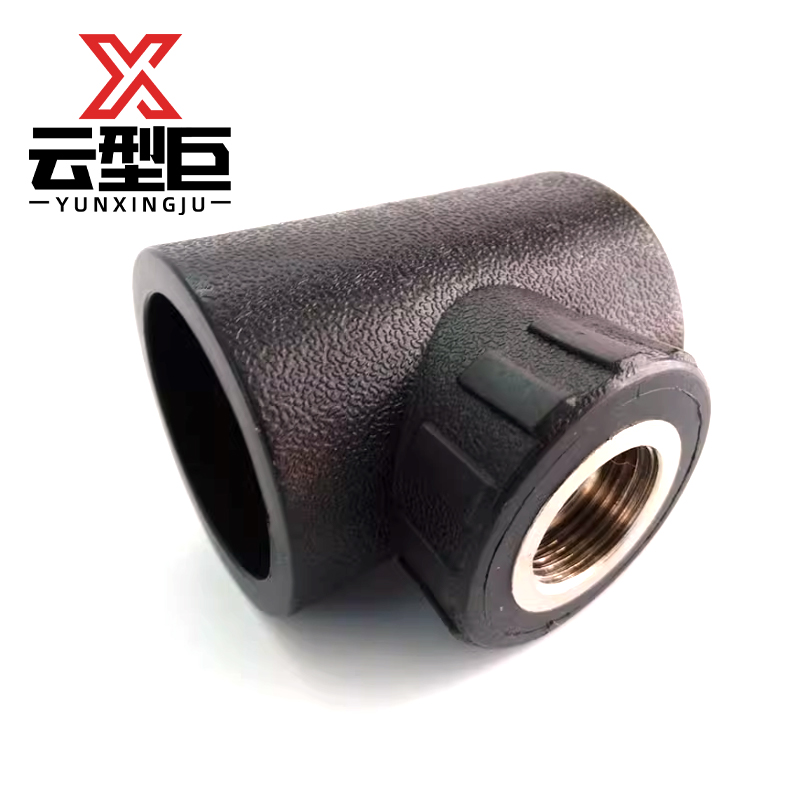 云型巨 PE内丝三通 PE管配件饮用水自来水管硬管配件 20*4分(1/2) 单位:个高清大图