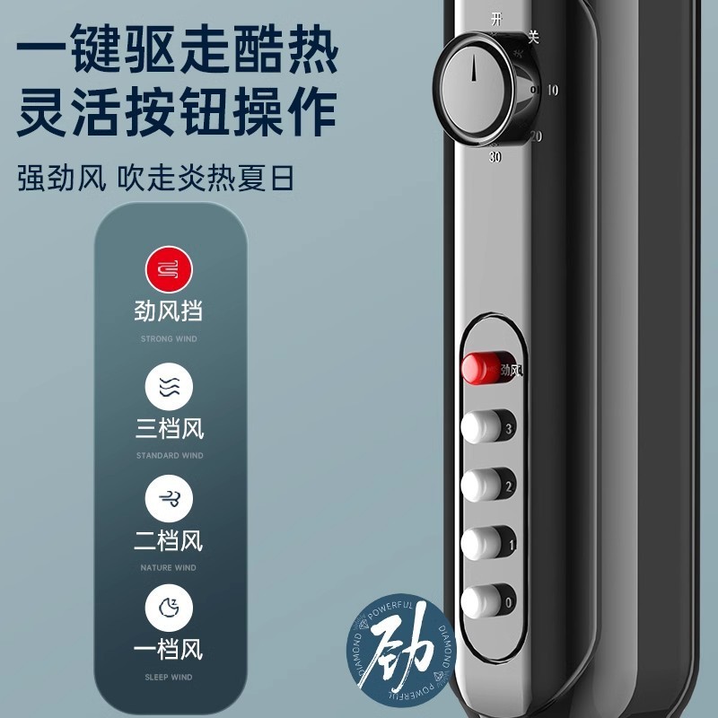 钻石牌电风扇落地扇家用大风力立式摇头强力轻音电扇 20英寸铝叶机械款高清大图