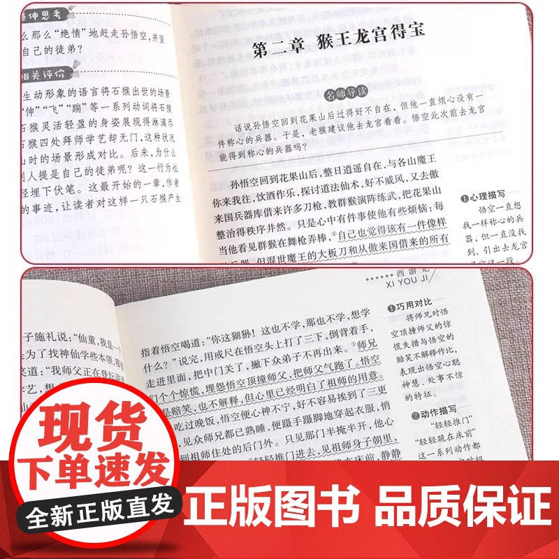 朝花夕拾西游记人民文学出版社正版原著七年级上册鲁迅名著阅读同步初一语文阅读课外书籍初中生全套骆驼祥子海底两万里高清大图