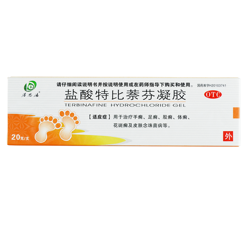 得恩德盐酸特比萘芬凝胶20g手癣足癣体癣花斑皮肤念珠菌病高清大图