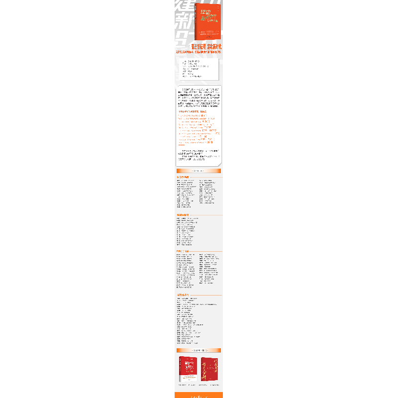 正版新书]建功新时代:榜样的力量(未开封)任仲平978751157291高清大图