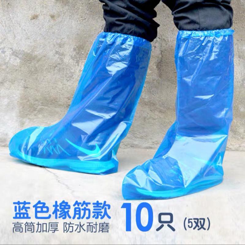 蓝色直筒蓝色防水常规款10只 一次性鞋套防水雨天加厚长筒养殖场靴套防滑户外漂流耐磨塑料脚套