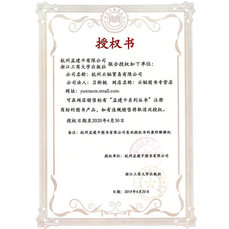 [2020新版]孟建平四年级下册数学各地期末试卷精选人教版试卷四年级下册试卷数学书试卷同步小学四年级下册试卷人教版测试卷