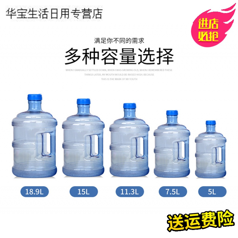 帝梦香纯净水桶家用塑料PC塑料桶加厚大号储水桶食品级带盖手提饮水机桶