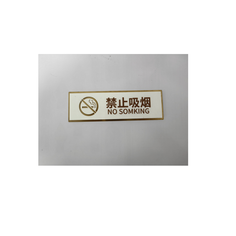 橙起晟捷 警示标牌 8cm*24cm 块高清大图