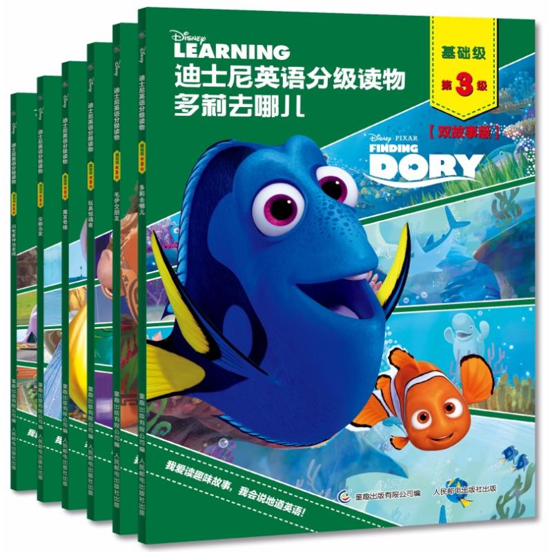 【M】迪士尼英语分级读物:基础级第3级(6册)(在线组套)-2101121000921