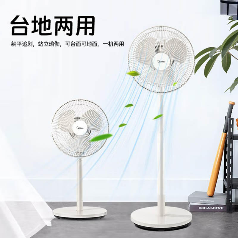 美的(Midea)宿舍家用卧室落地扇大风力立式安静节能 FSA25UB