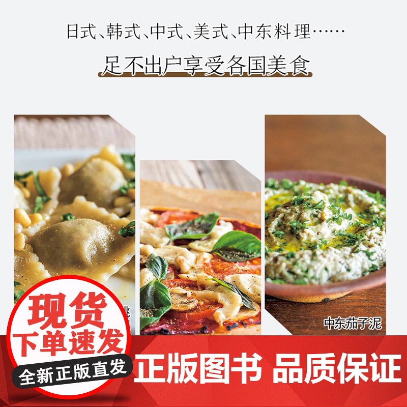 素食绫也的创意料理 高嶋绫也 中国轻工业出版社 正版书籍高清大图