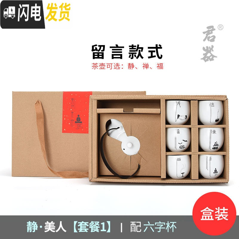 三维工匠陶瓷泡茶壶过滤提梁壶一壶六杯简约日式茶杯家用特色茶具套装 [盒装]静美人[套餐1] 7件
