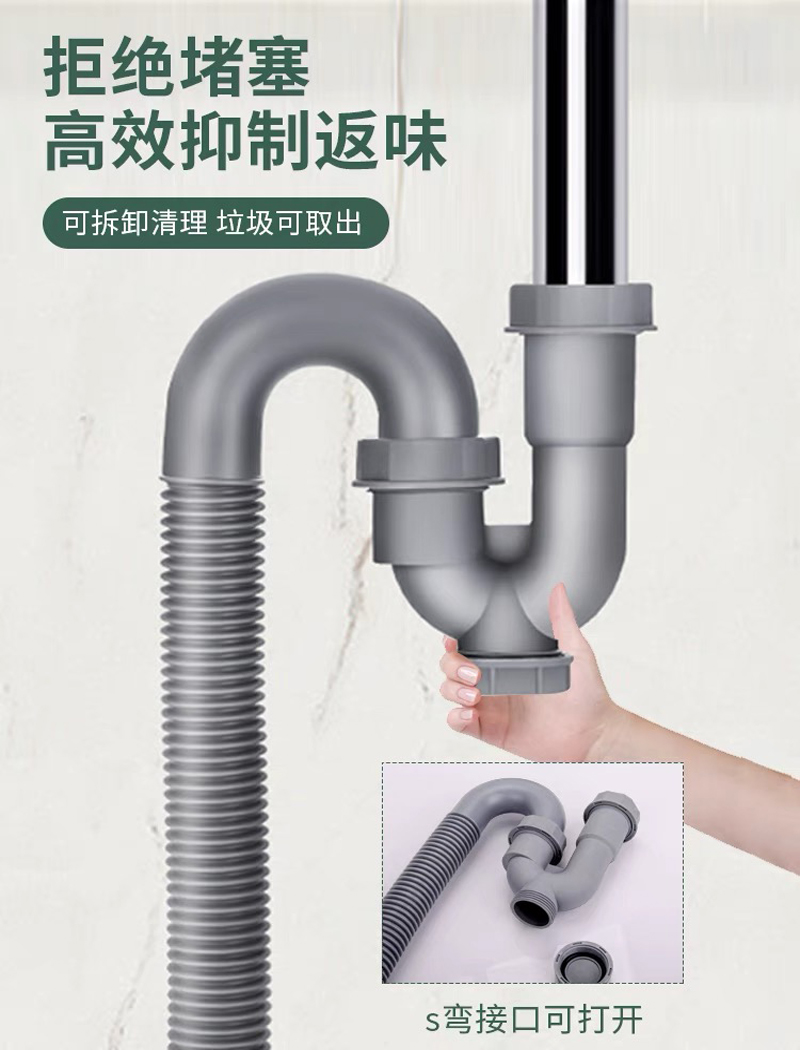 高品质防臭面盆下水管高清大图