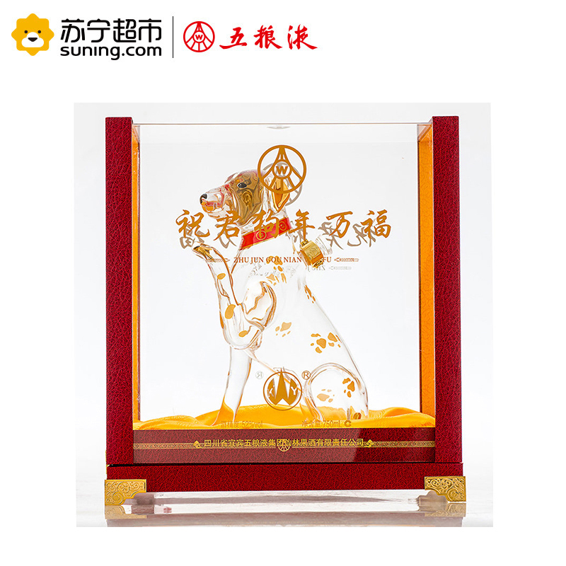 五粮液集团祝君狗年万福十二生肖纪念酒白酒52度750ml礼盒装
