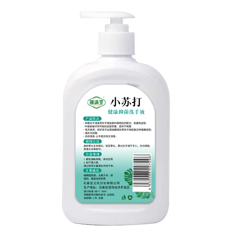 钿满堂小苏打洗手液500ml/瓶高清大图