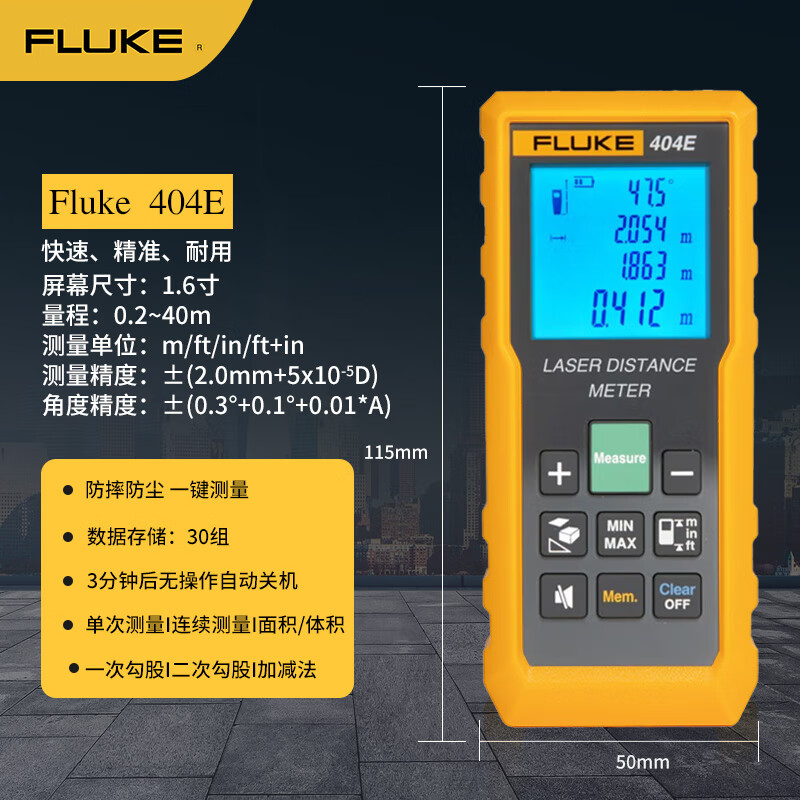 福禄克(FLUKE)404E-40m 手持式激光测距仪 红外线测距仪 测量工具电子尺激光尺高清大图