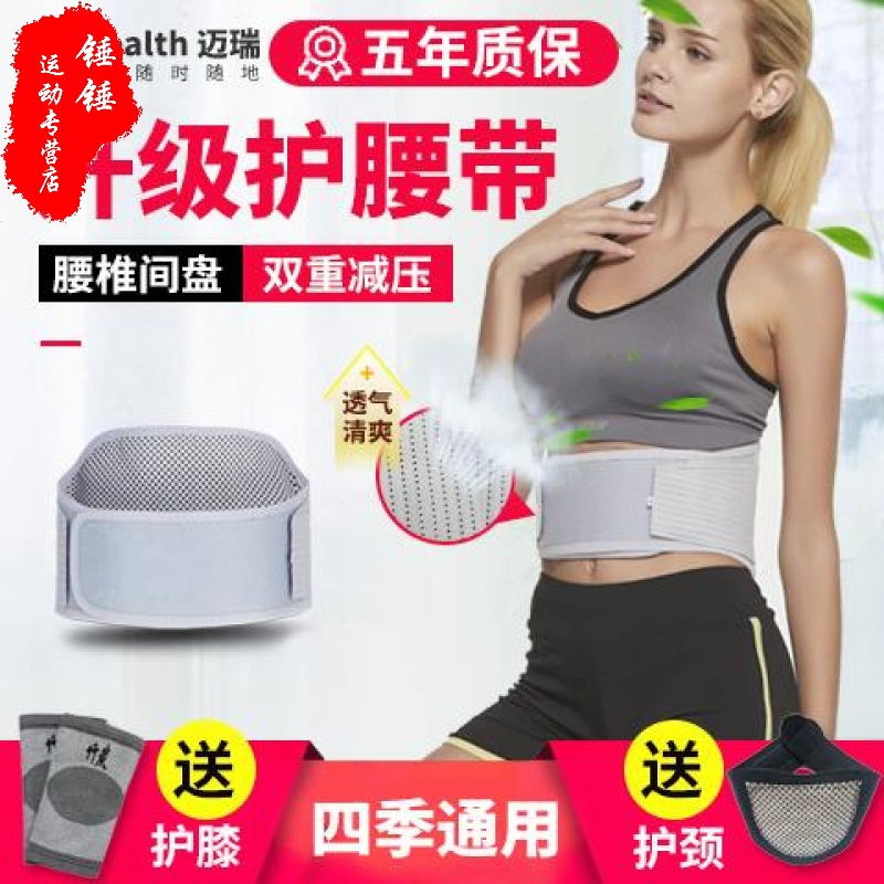 送护颈+护膝&amp;自热保暖护腰部防寒绑带腰椎间盘突出女男保健磁疗