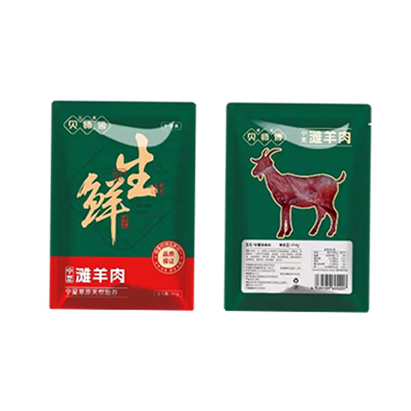 贝师傅山珍五福礼盒 780g高清大图