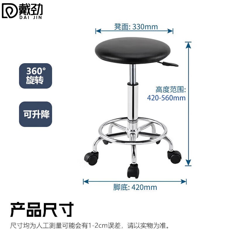 戴劲防静电凳子升降操作椅流水线皮革工作凳实验室圆凳不锈钢脚滑轮