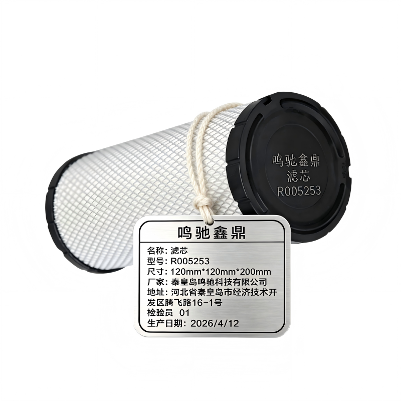 鸣驰鑫鼎 滤芯 R005253 个高清大图
