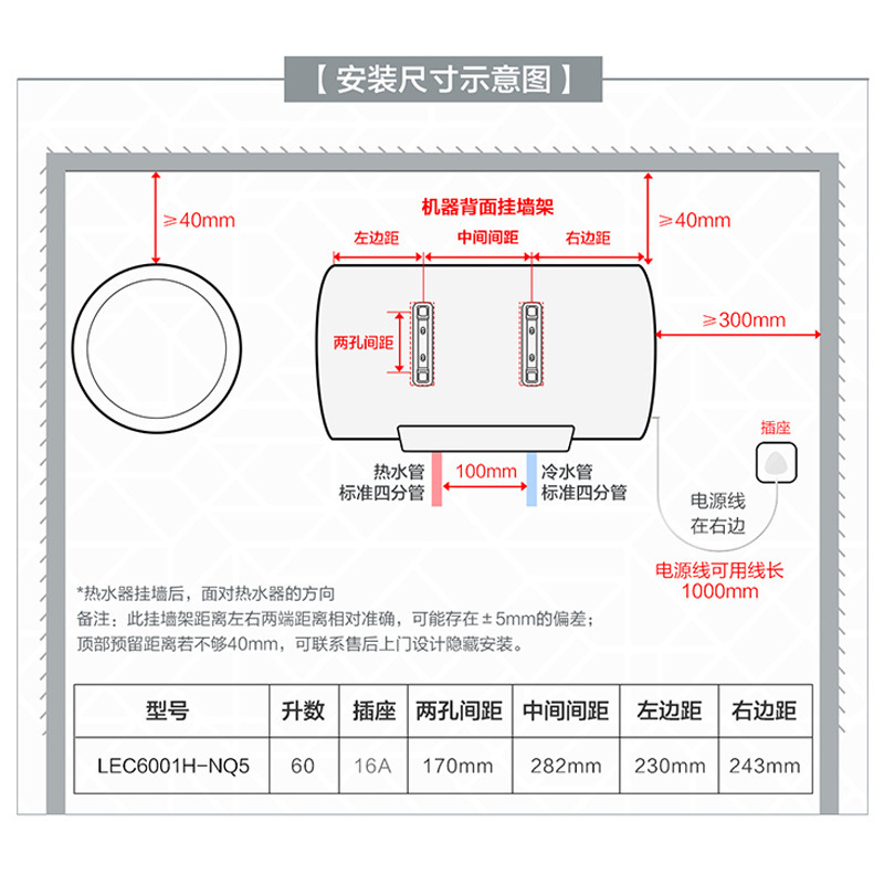 Leader 60升电热水器LEC6001H-NQ5 家用储水式 海尔智家 3300W速热 一级能效 健康抑菌 安全节能