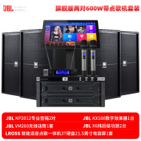 JBL 12英寸家用KTV音响套装旗舰专业酒吧会议舞台演出卡拉OK音箱