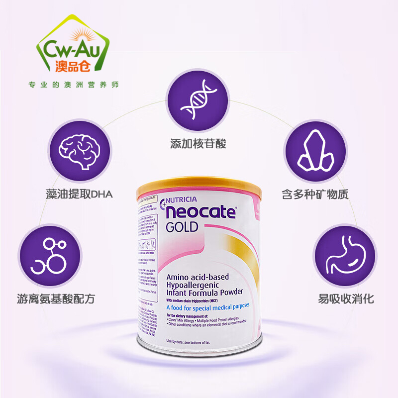 Neocate 纽康特 GOLD 氨基酸水解奶粉 一段初段0+ 400g 1罐装 澳洲进口高清大图