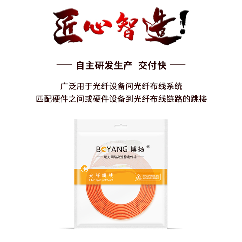 博扬 电信级光纤跳线sc-sc(UPC) 10米 OM2多模双芯双工跳纤光纤线 收发器尾纤BY-10112MM