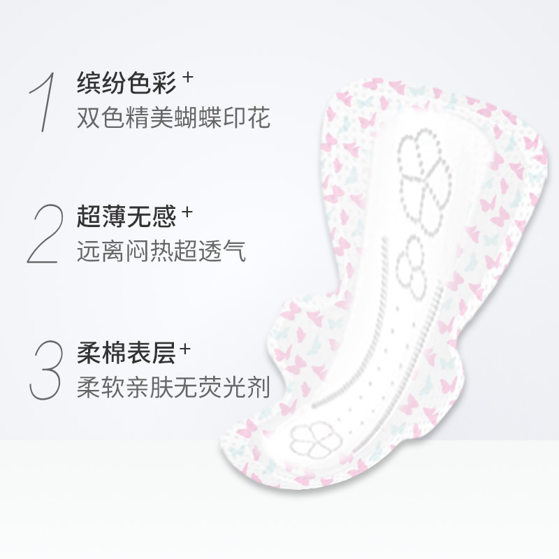 555美之秘语超薄卫生巾夜用290mm30片透气贴身棉姨妈巾