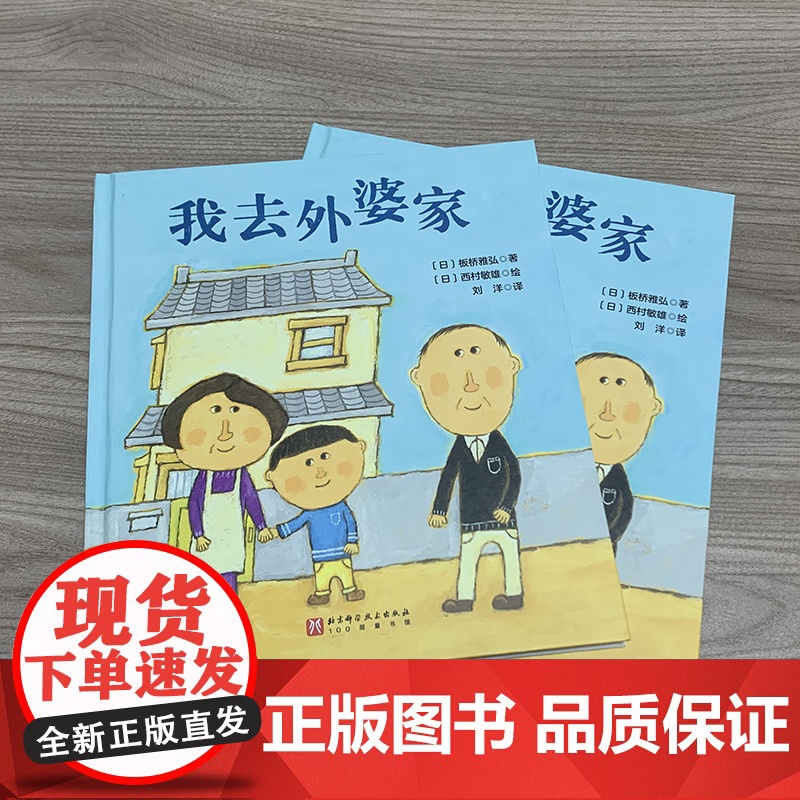 我去外婆家高清大图