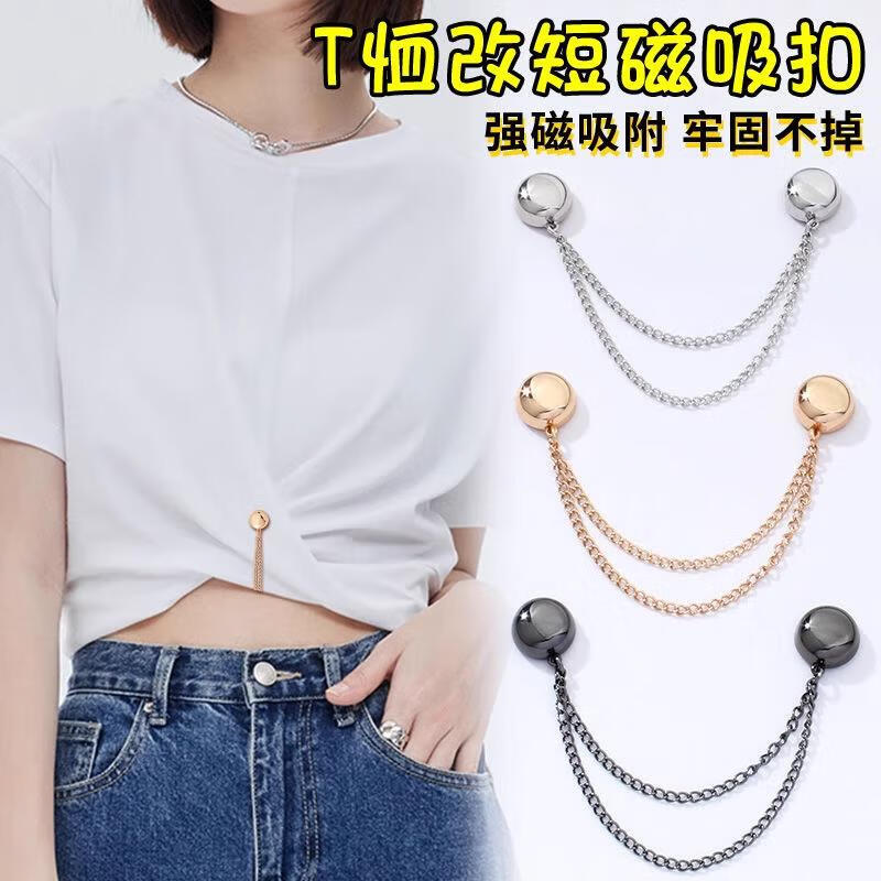 裤脚固定夹挽边裤脚扣收口器固定裤子长改短收腿扣神器磁吸免缝扣高清大图