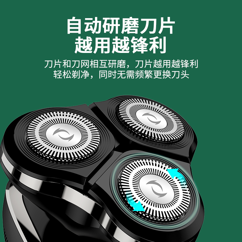 索爱 (S510)电动剃须刀刮胡刀