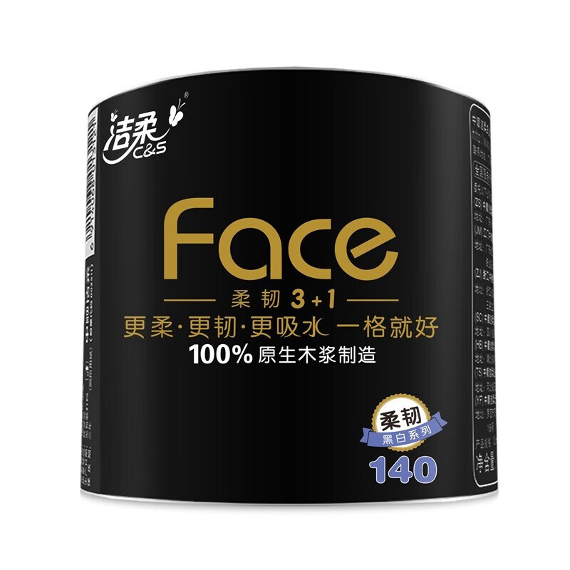 洁柔(C&S) 卷纸黑Face加厚卫生纸家用厕所纸有芯卷筒纸BJ16860R-2T 140克*10卷*2提高清大图