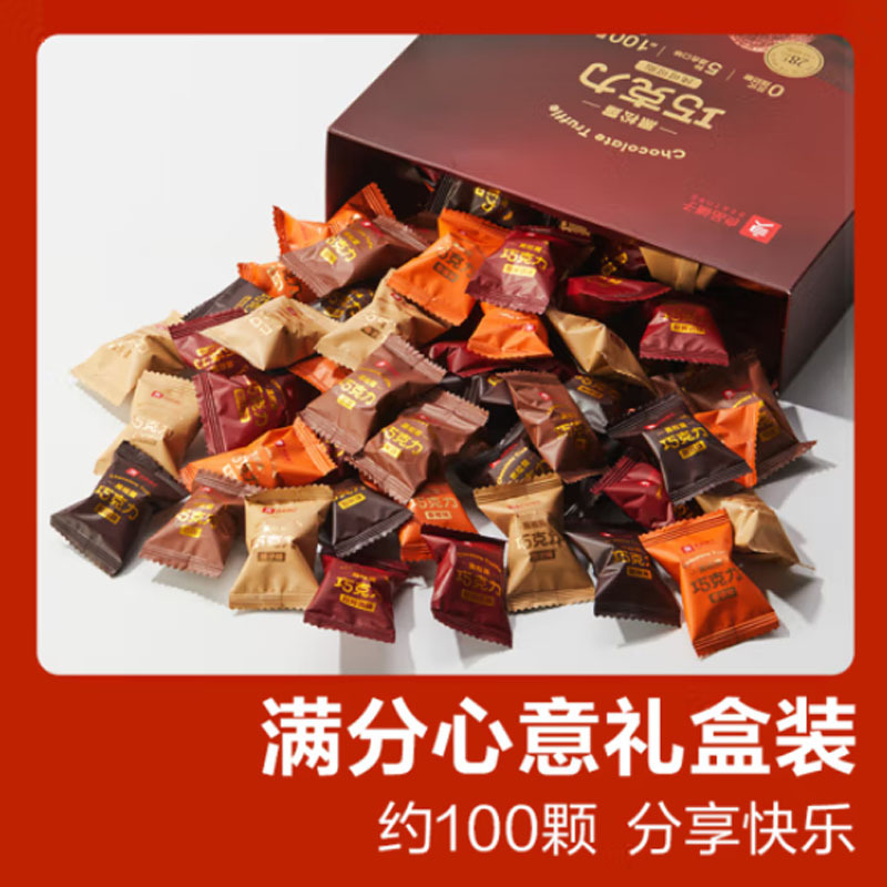 良品铺子巧克力糖果礼盒