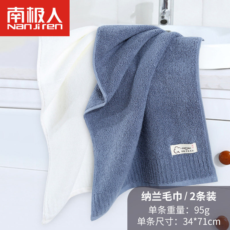 毛巾棉洗脸家用吸水速干亲成人男女加大面巾2条装 纳兰毛巾-深蓝+米白两条装