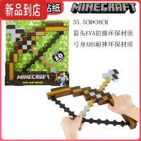 真智力mc玩具钻石剑稿二合一武器附魔弓箭火把斧头铲史蒂夫装备动漫
