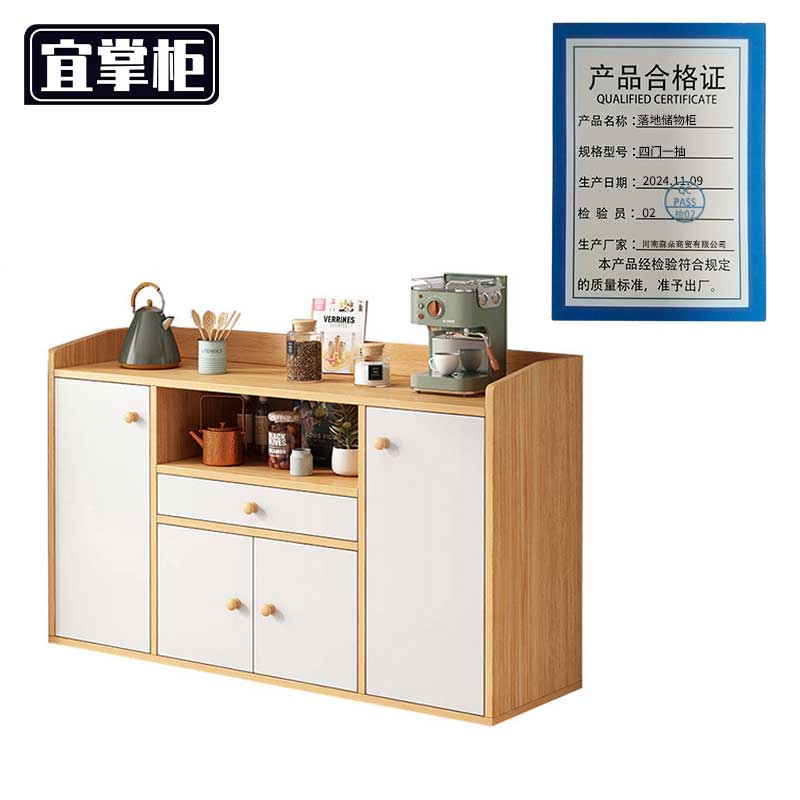 宜掌柜落地储物柜四门一抽个高清大图