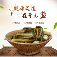 【中华特色】遵义馆 万蕊无盐酸菜酱菜500g袋装 贵州特产酸菜鱼配料凉拌小菜 老坛青菜泡菜 西南