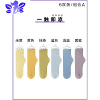 Ideamini冰冰女夏季薄款中筒袜ins潮纯色日系天冰丝袜夏天堆堆袜