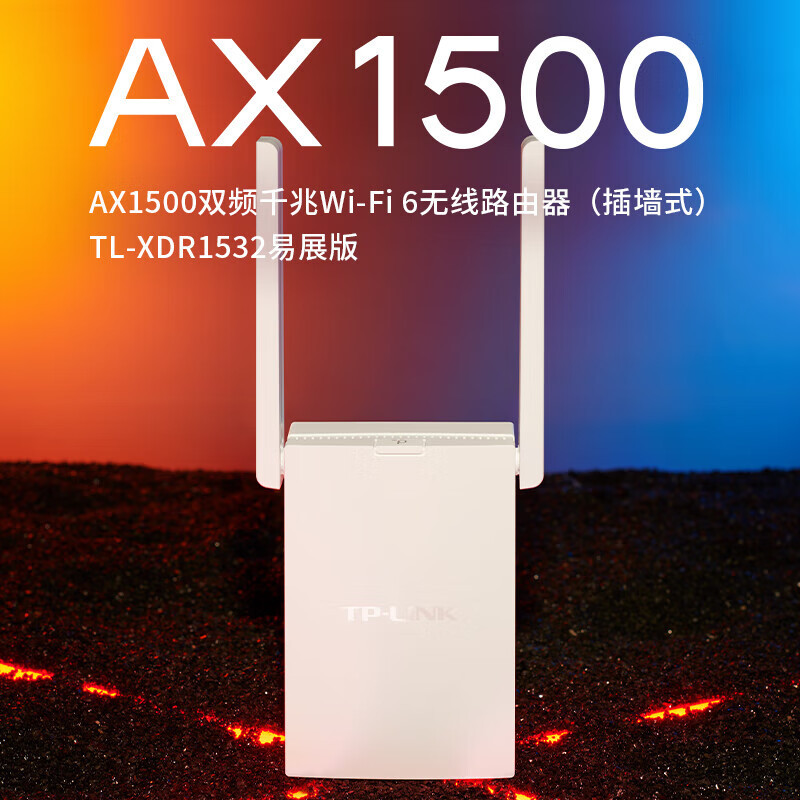 普联(TP-LINK)AX1500双频千兆WiFi6 子路由 无线路由器 信号扩展 Mesh易展 墙面路由信号放大器 XDR1532易展版
