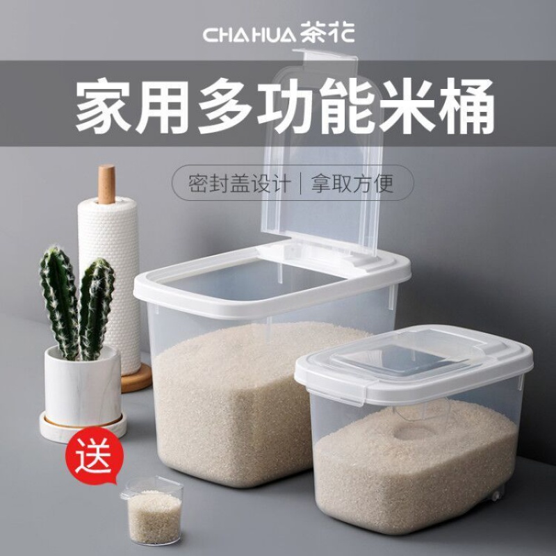 茶花米桶家用厨房米箱装米桶20斤面桶密封加厚米面储米收纳箱高清大图