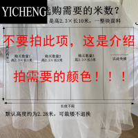 YICHENGA类婴儿蚊帐纱幔帐纱加密超柔面料手工床幔防蚊网纱家用夏季