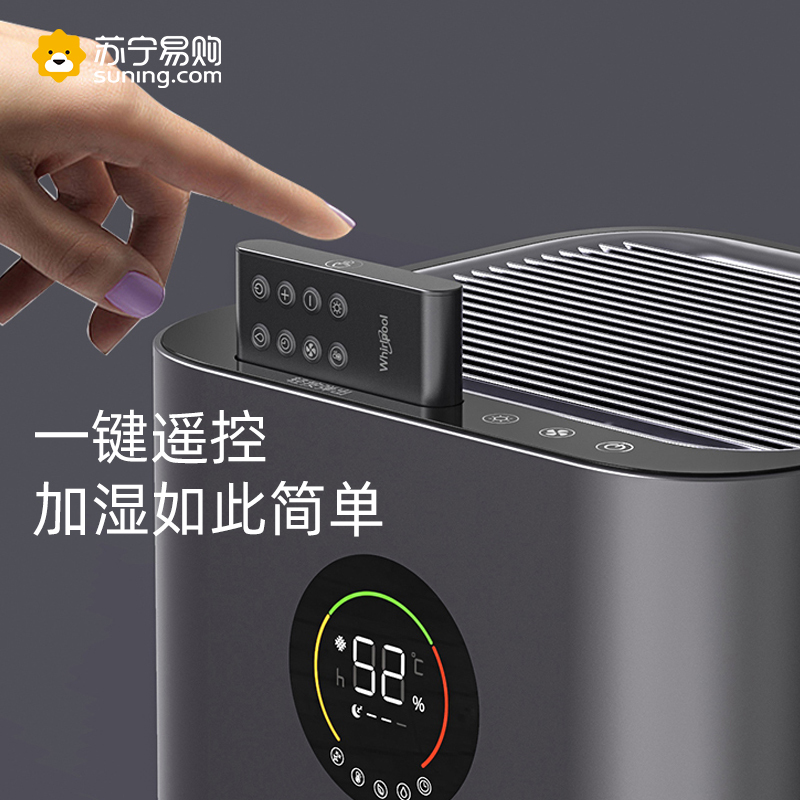 惠而浦(Whirlpool)WH-PD602Z无雾加湿器 家用静音卧室空气香薰孕妇婴儿净化杀菌无雾落地加湿大容量
