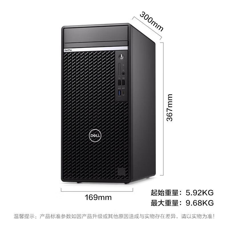 戴尔dell全新 OptiPlex 7020MT plus 企业级高端商用办公绘图设计台式机电脑主机 定制i5-14500 16G内存 1T机械+512G固态 2G独显