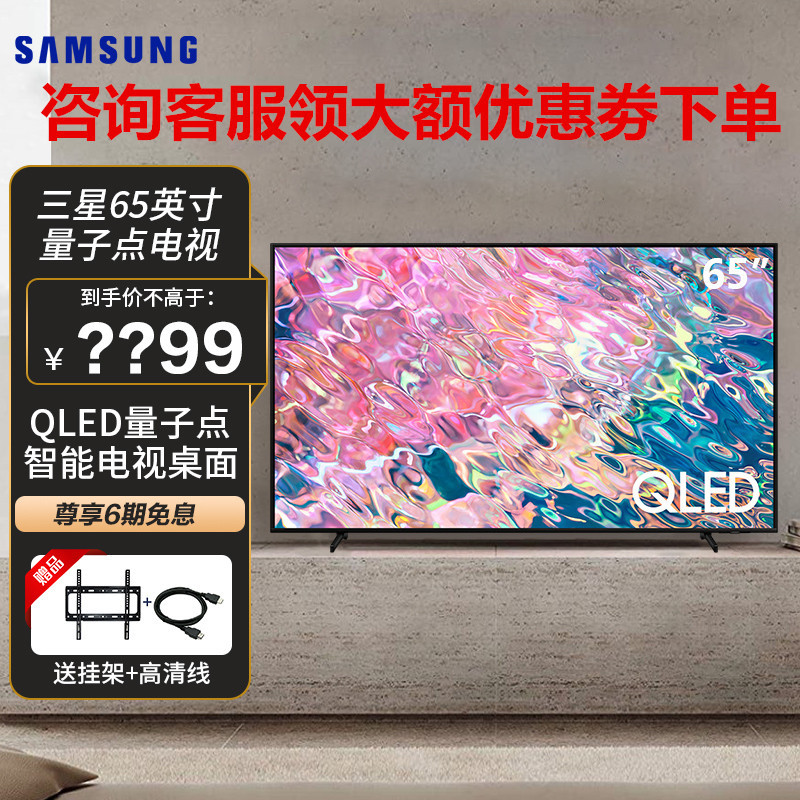 三星(samsung)平板电视qa65q60cajxxz报价_参数_图片_视频_怎么样