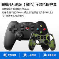北通(BETOP)蝙蝠4无线版游戏手柄PC电脑版steam控制器有线地平线4 5怪物猎人仁王2适用双人成行通用自定义
