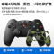 北通(BETOP)蝙蝠4无线版游戏手柄PC电脑版steam控制器有线地平线4 5怪物猎人仁王2适用双人成行通用自定义