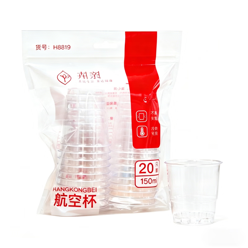 卉亲 H8819 150ml加厚航空水杯 20个/包5包/组高清大图