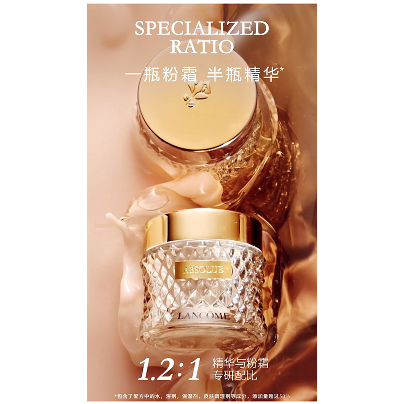 兰蔻(LANCOME) 新菁纯臻颜精华粉底霜35ml 粉白皮100高清大图