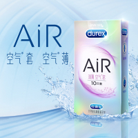 杜蕾斯旗舰店避孕套 AiR润薄空气套10只装 润滑超薄款安全套套 男用成人情趣计生用品