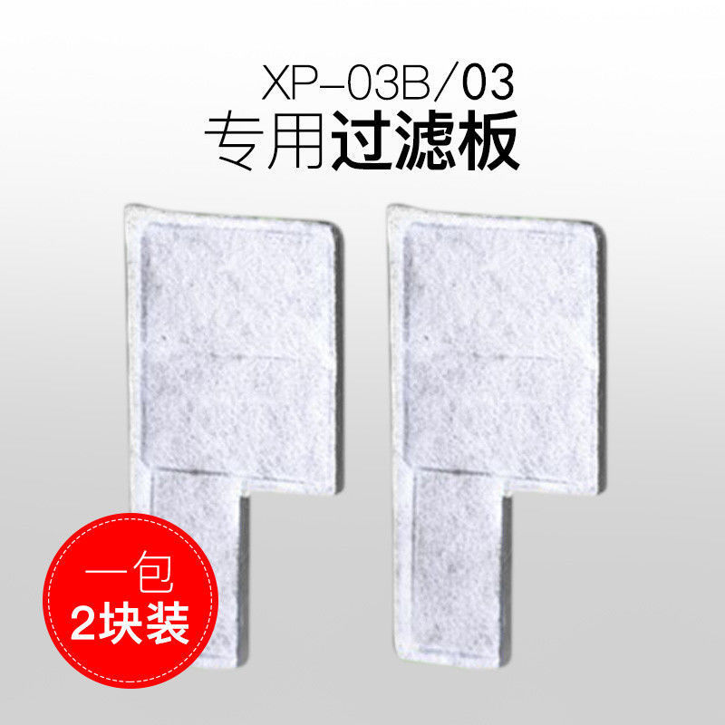 金利佳XP03B/XP-05/09/11/13鱼缸瀑布式过滤器过滤板替换棉过滤棉 金利佳XP-03/03B过滤板 1袋[