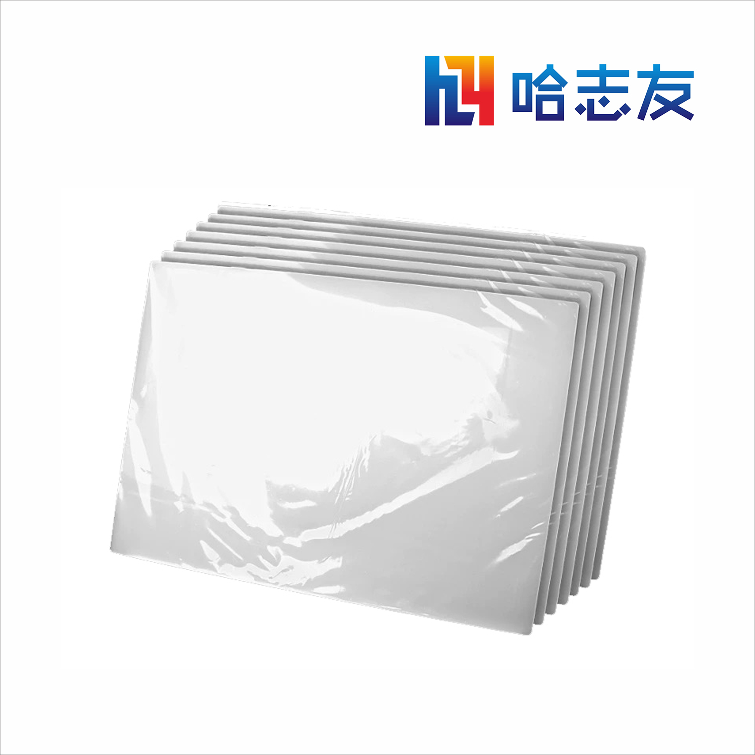 哈志友A4过塑297*210mm高清大图